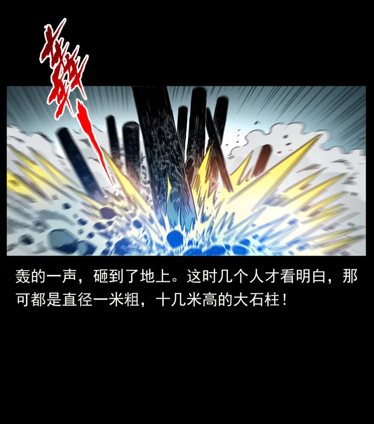 442 羽人现身 第80页