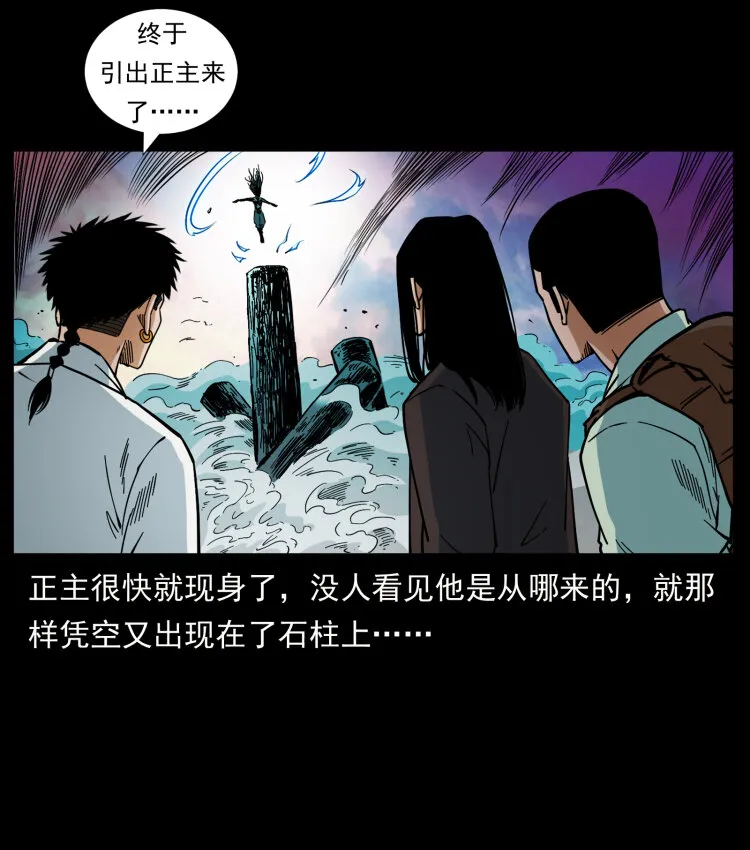 442 羽人现身 第82页