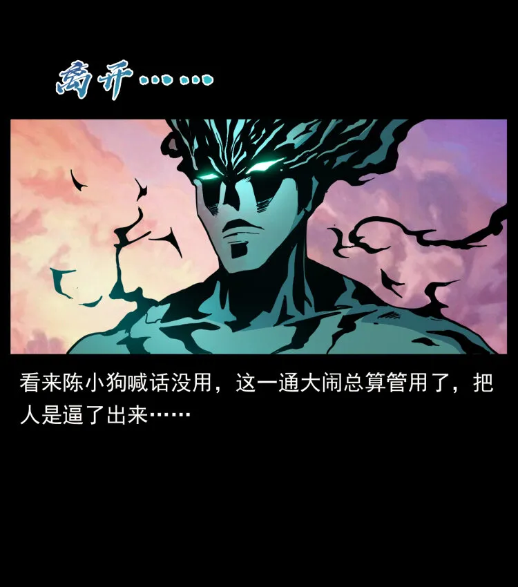 442 羽人现身 第84页