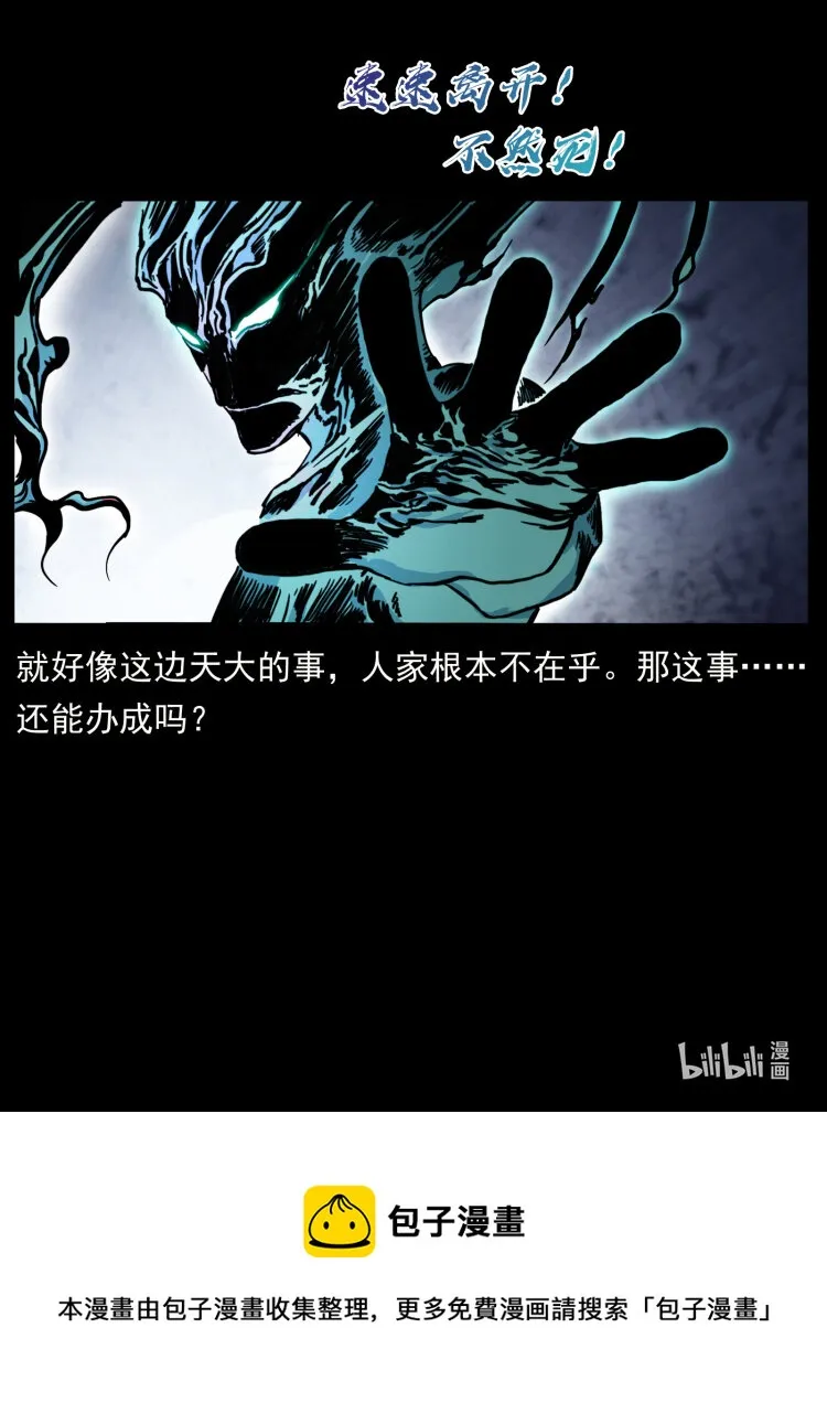 442 羽人现身 第89页
