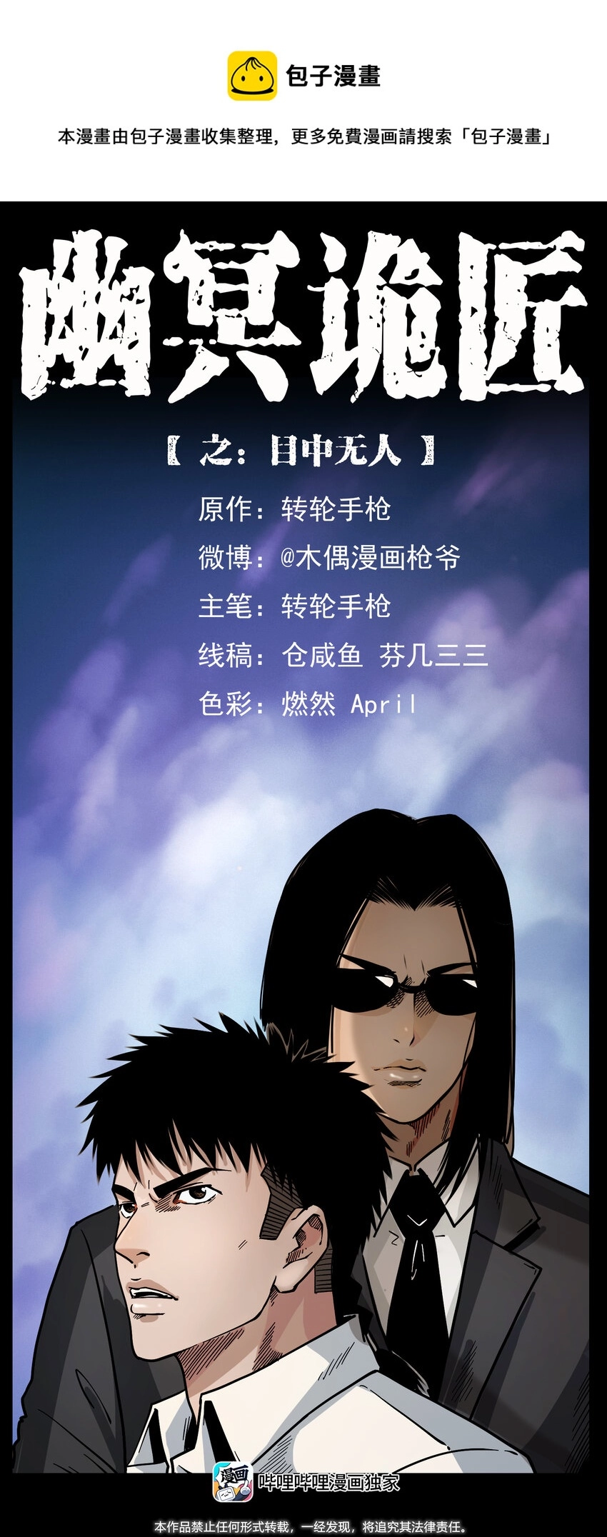 443 目中无人 第1页