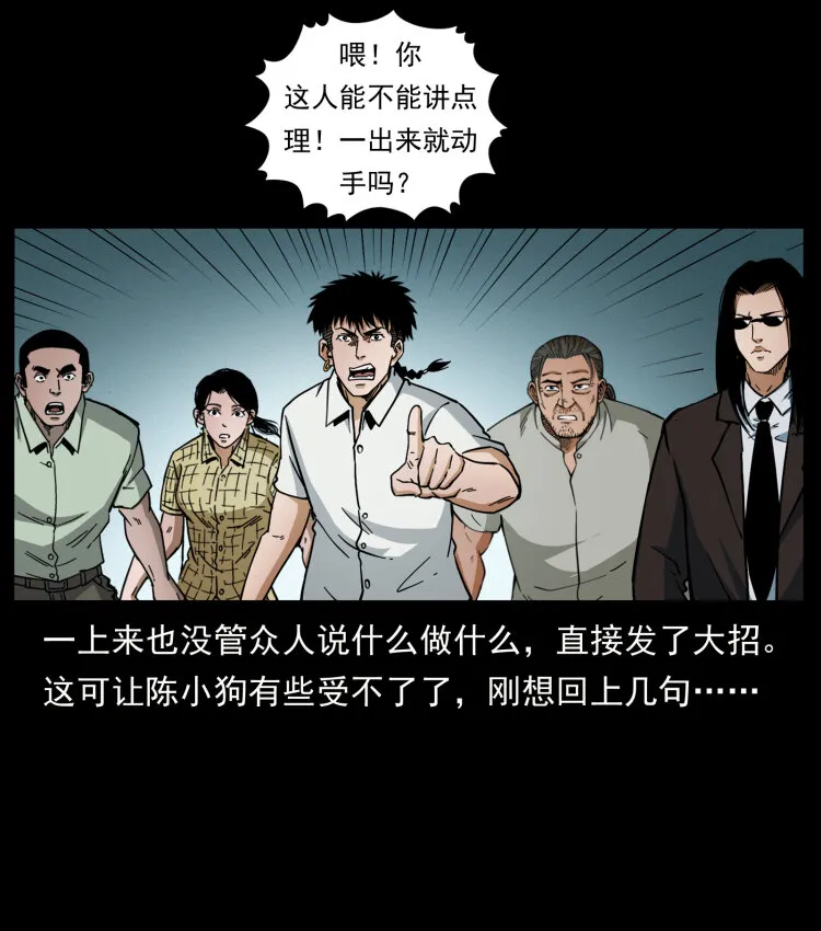 443 目中无人 第3页