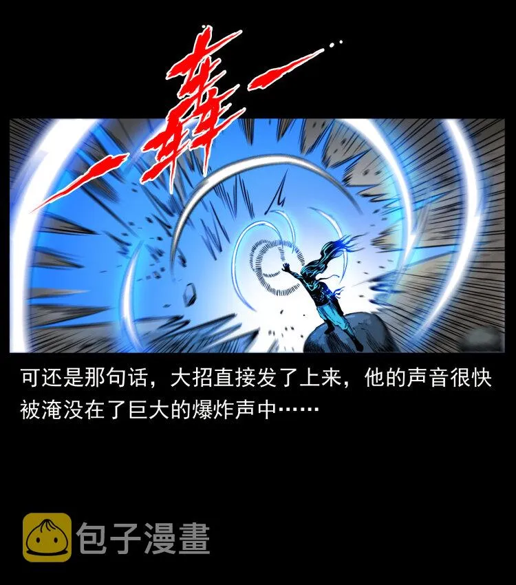 443 目中无人 第4页