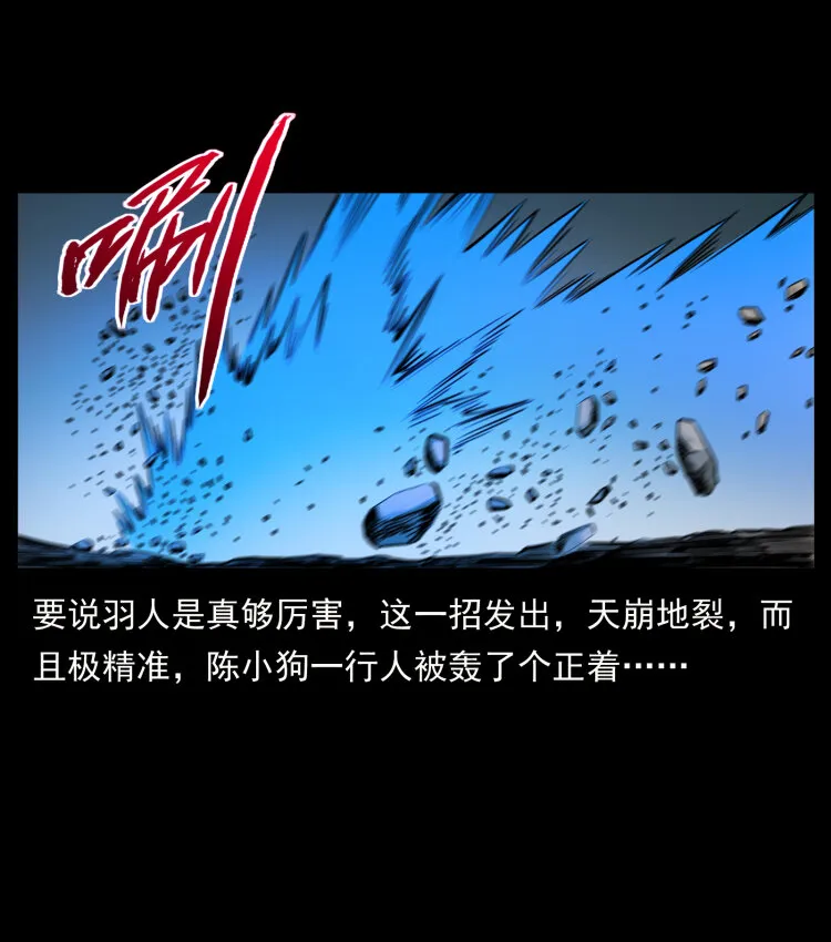443 目中无人 第5页