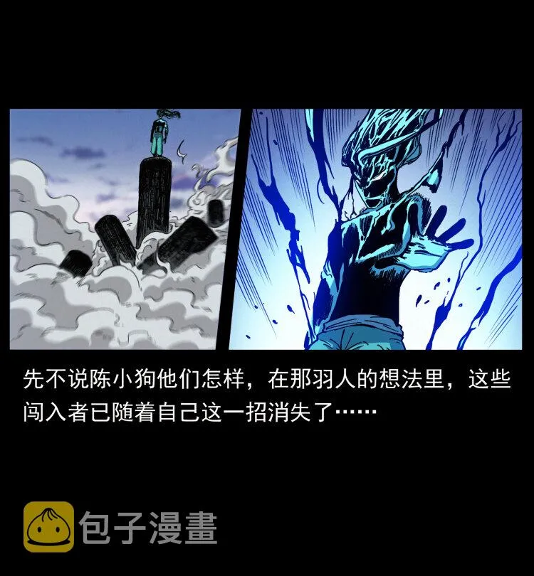 443 目中无人 第6页