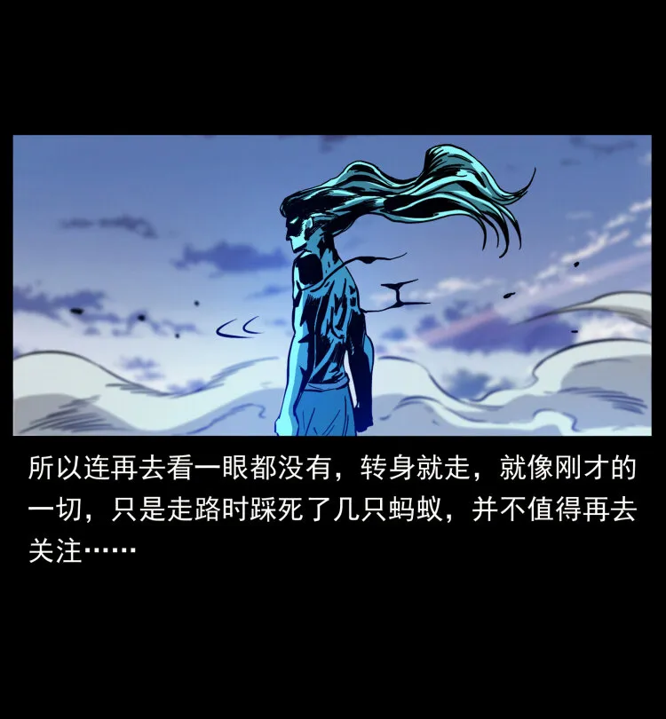 443 目中无人 第7页