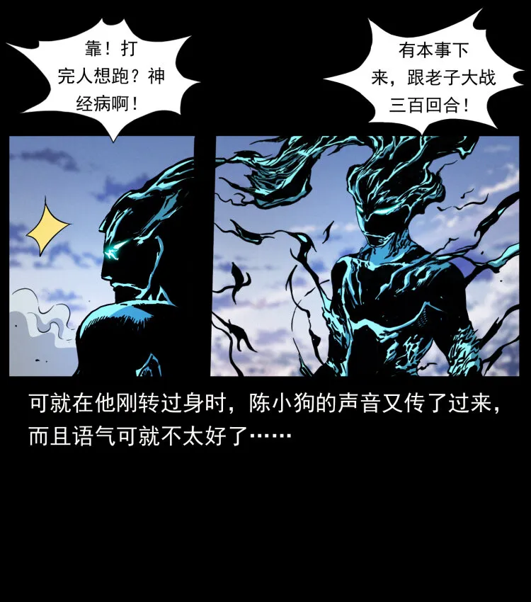 443 目中无人 第8页