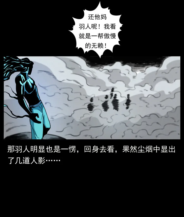 443 目中无人 第9页