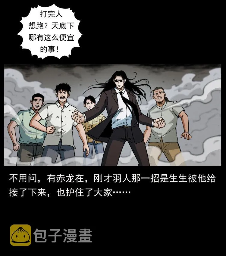 443 目中无人 第10页