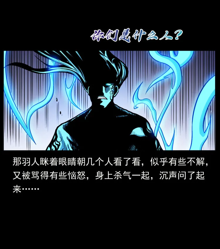 443 目中无人 第12页