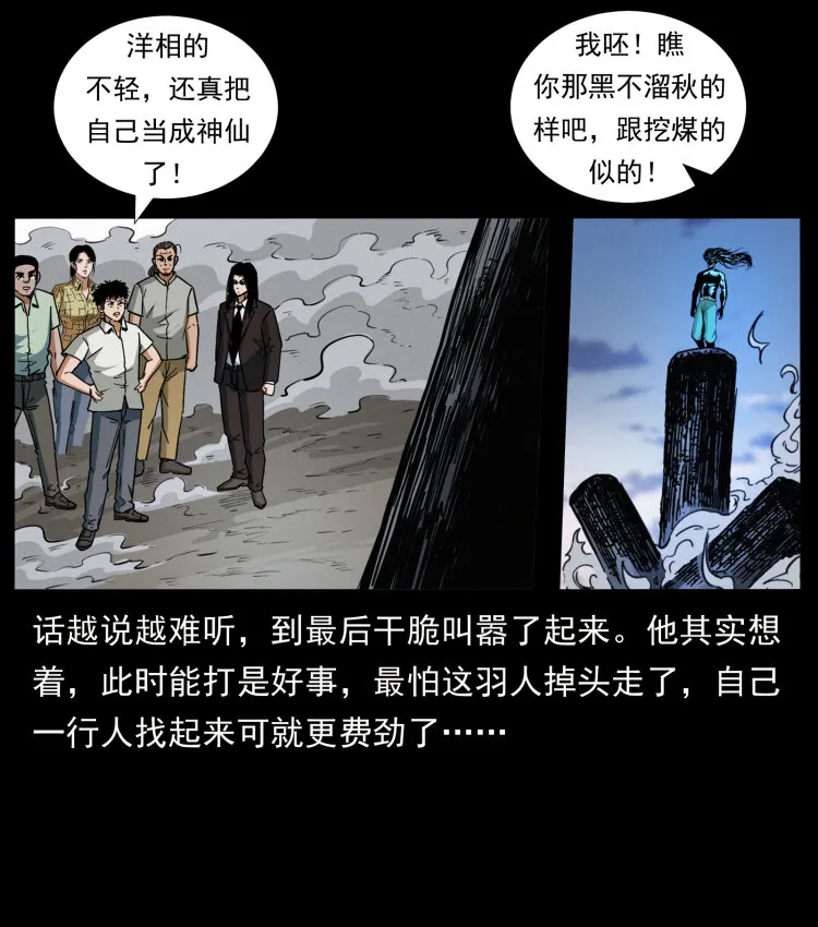 443 目中无人 第15页