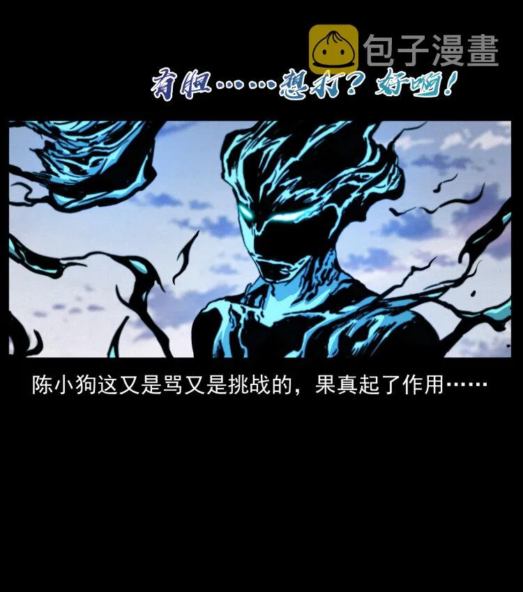 443 目中无人 第16页