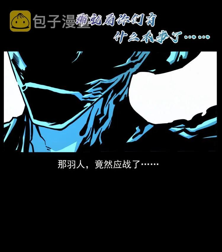 443 目中无人 第17页