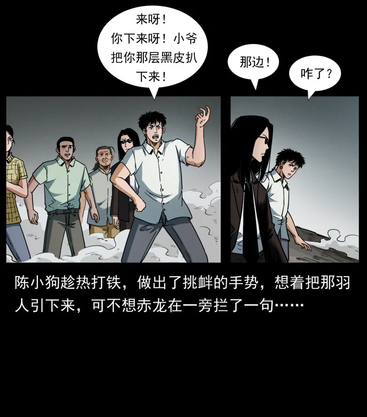 443 目中无人 第18页