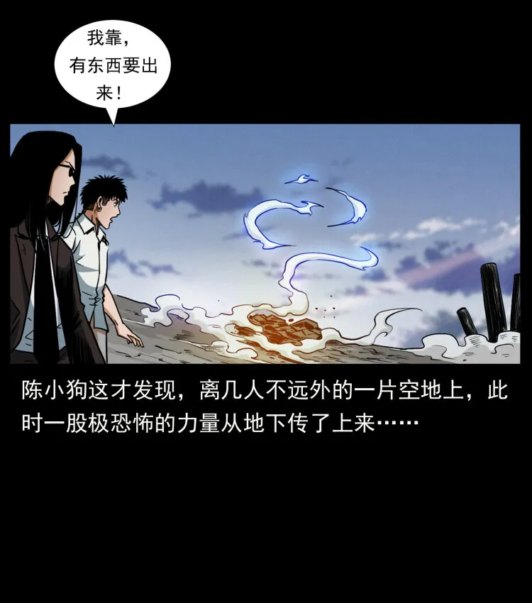 443 目中无人 第19页