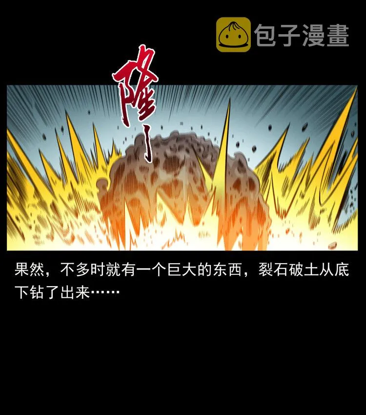 443 目中无人 第20页
