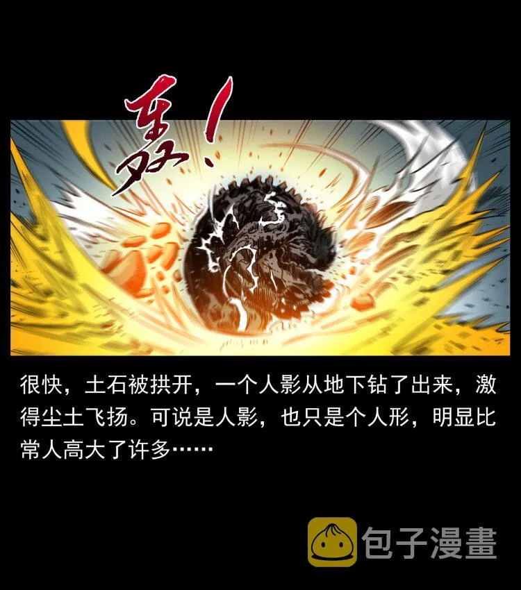 443 目中无人 第21页