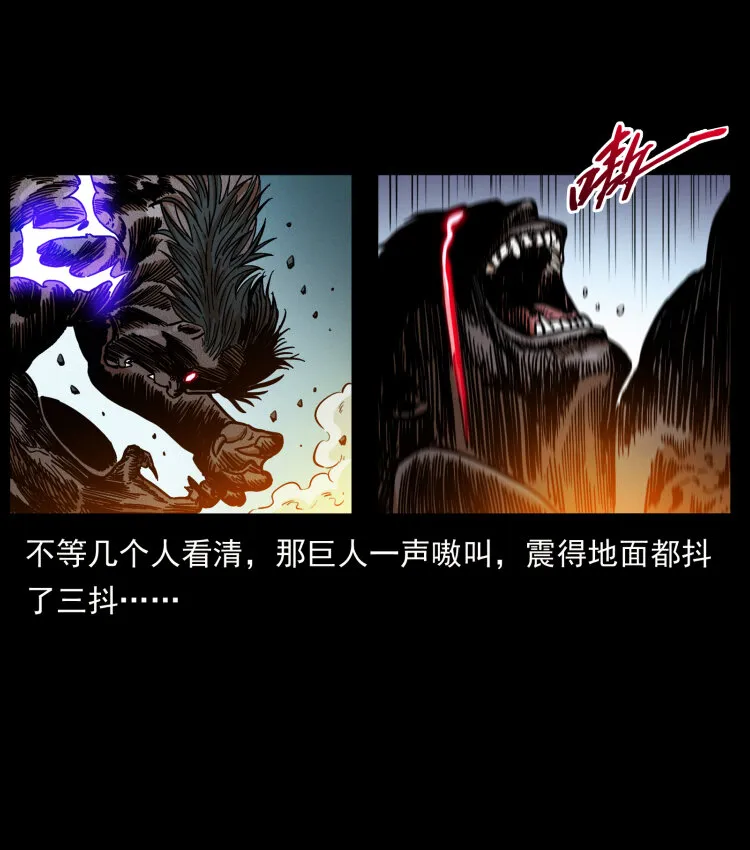 443 目中无人 第22页