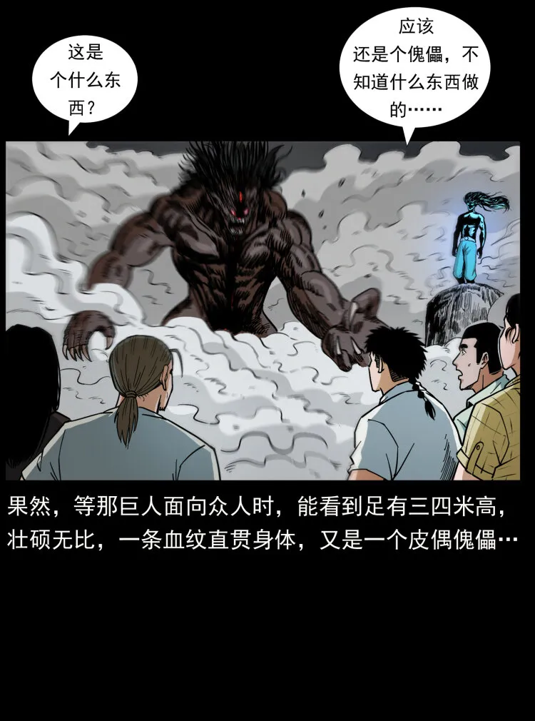 443 目中无人 第23页