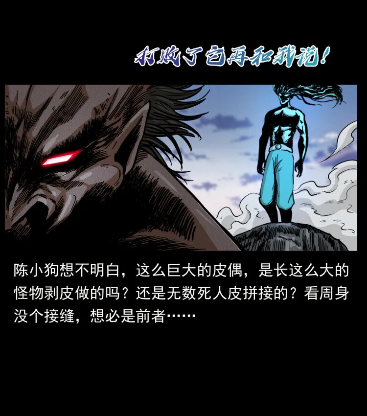 443 目中无人 第24页