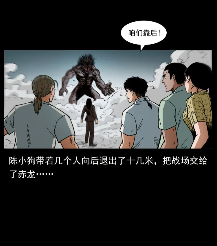 443 目中无人 第26页