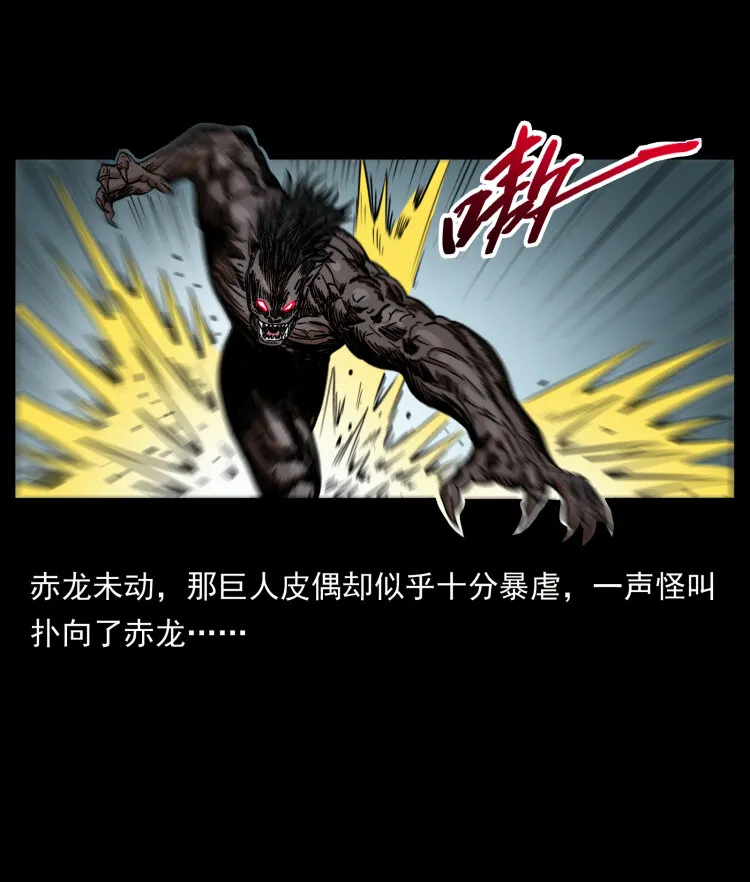 443 目中无人 第28页