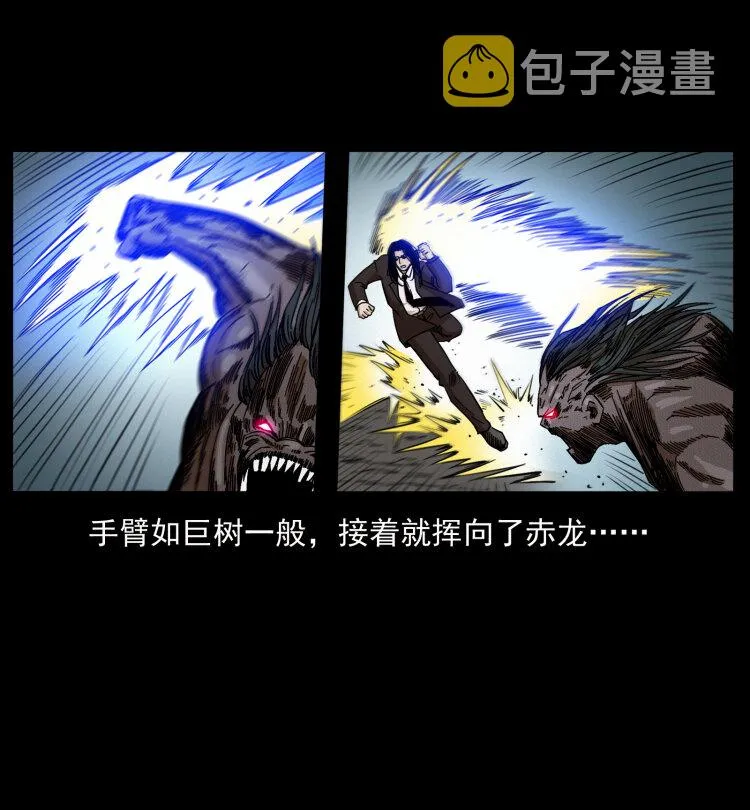 443 目中无人 第29页