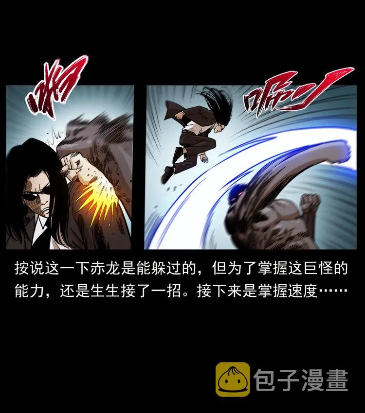 443 目中无人 第30页