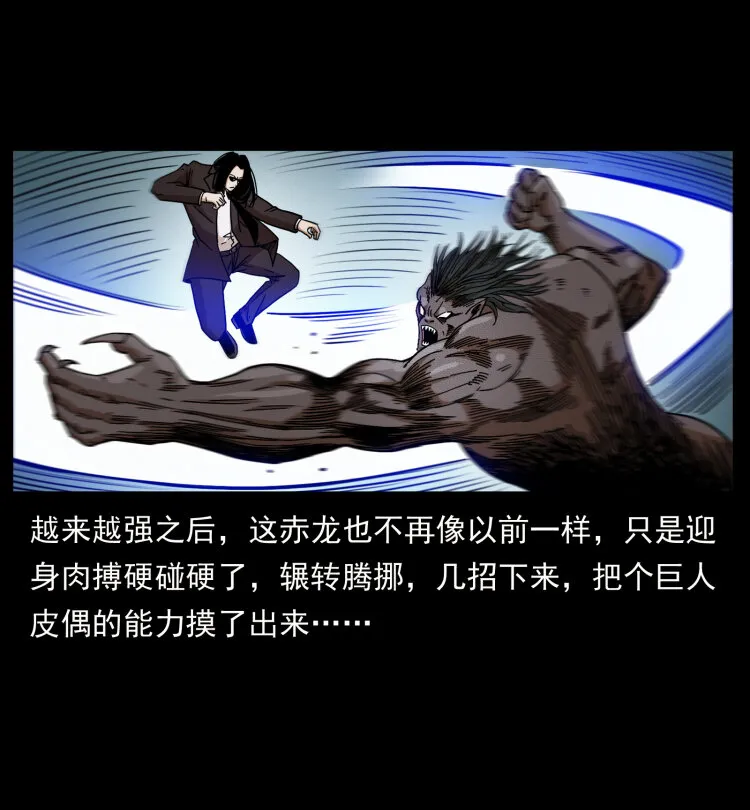 443 目中无人 第31页