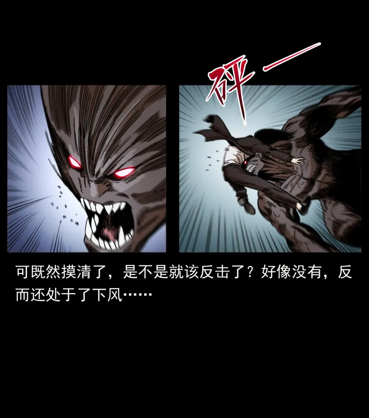 443 目中无人 第32页
