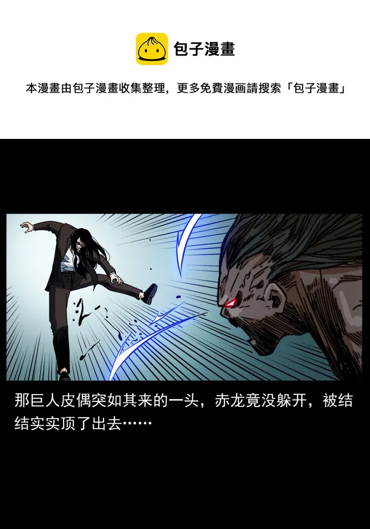443 目中无人 第33页