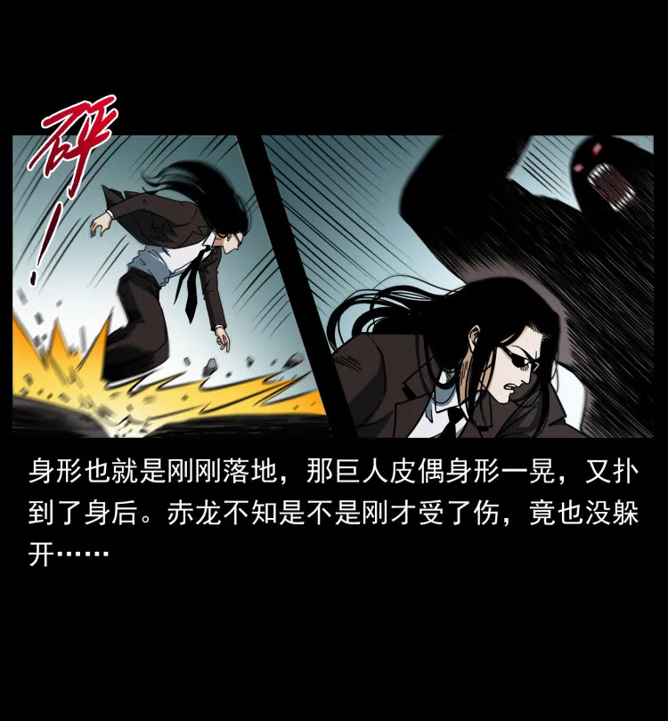 443 目中无人 第34页
