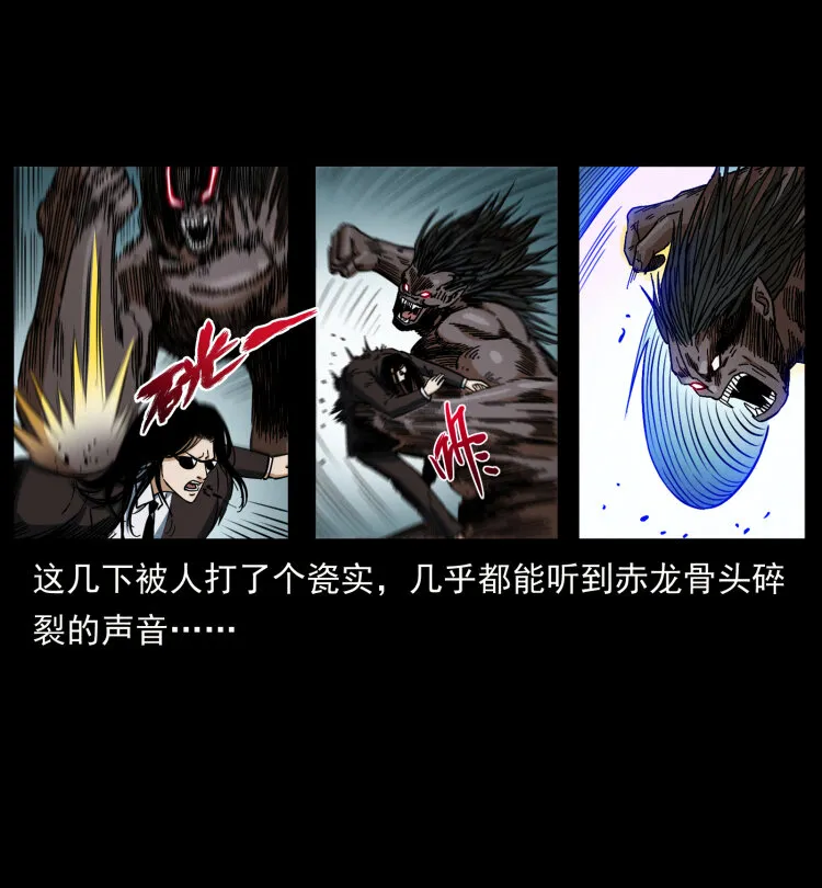 443 目中无人 第35页