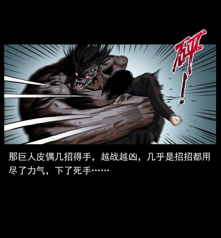 443 目中无人 第36页