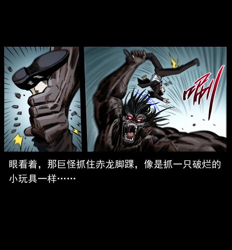 443 目中无人 第37页