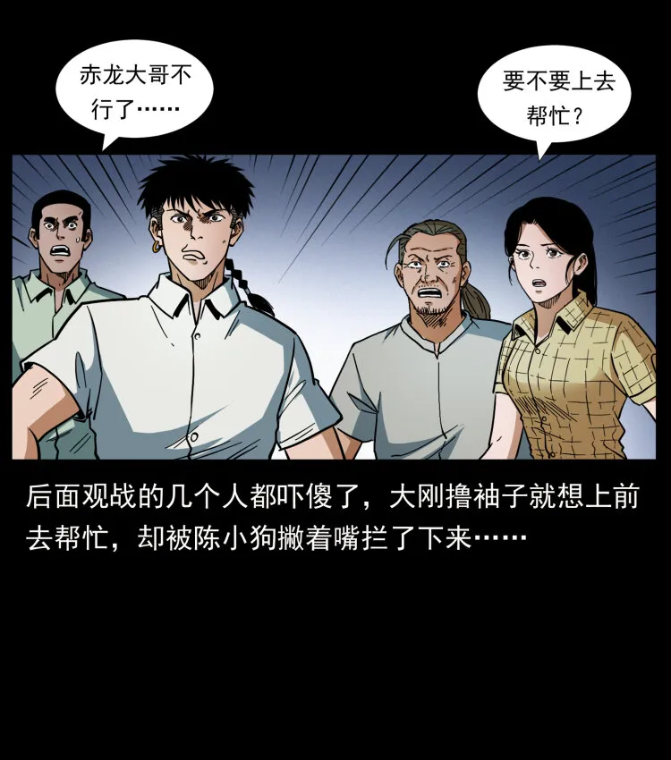 443 目中无人 第39页