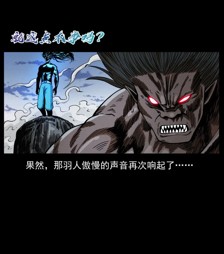 443 目中无人 第40页