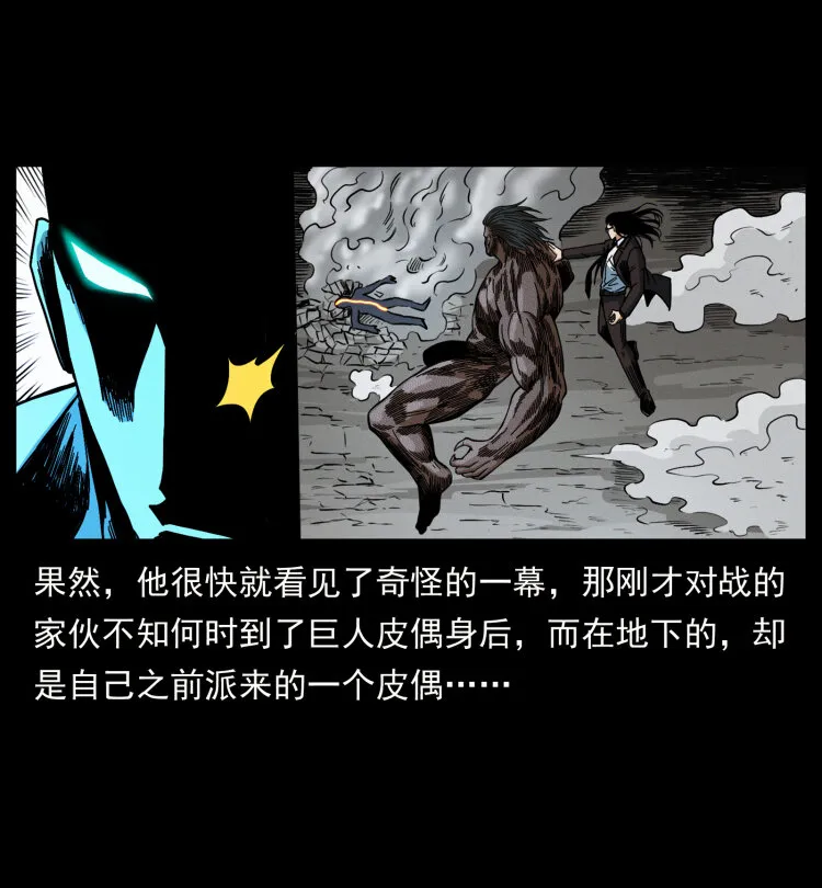443 目中无人 第43页
