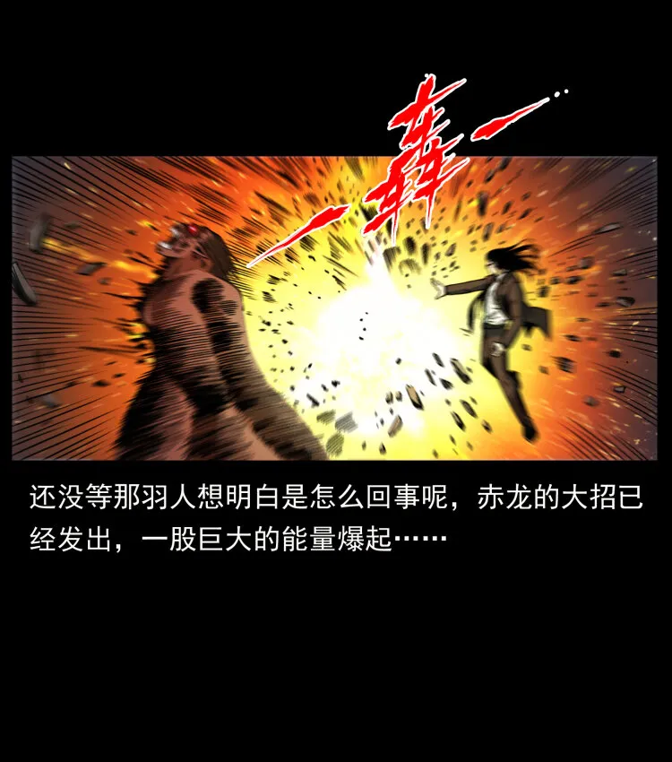 443 目中无人 第44页