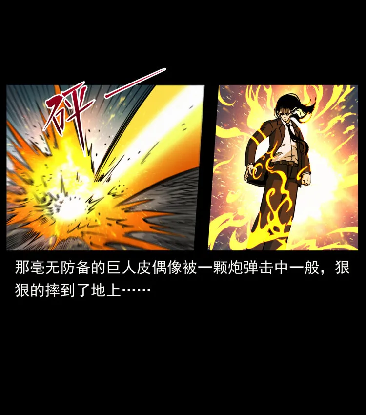 443 目中无人 第45页