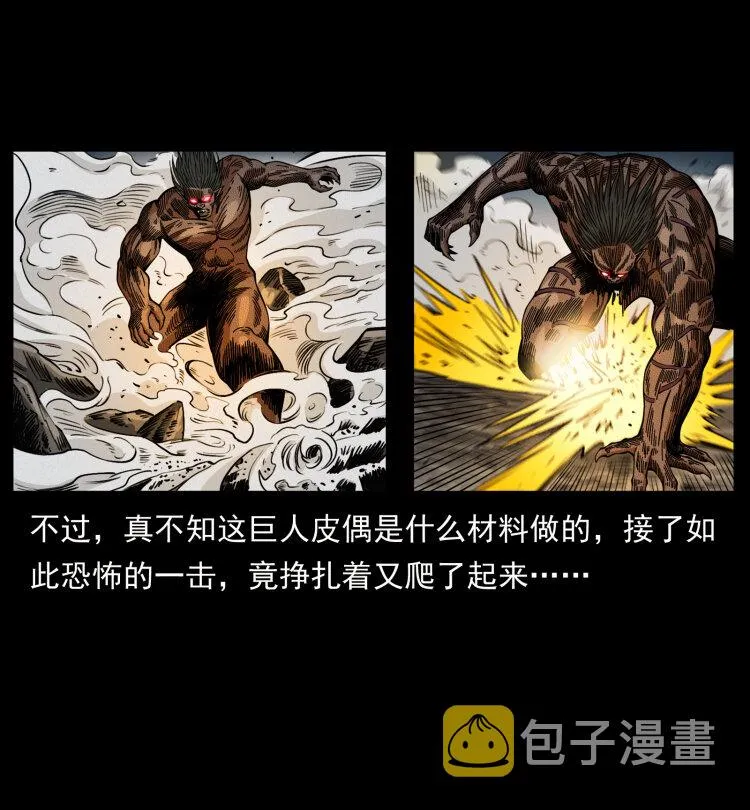 443 目中无人 第46页