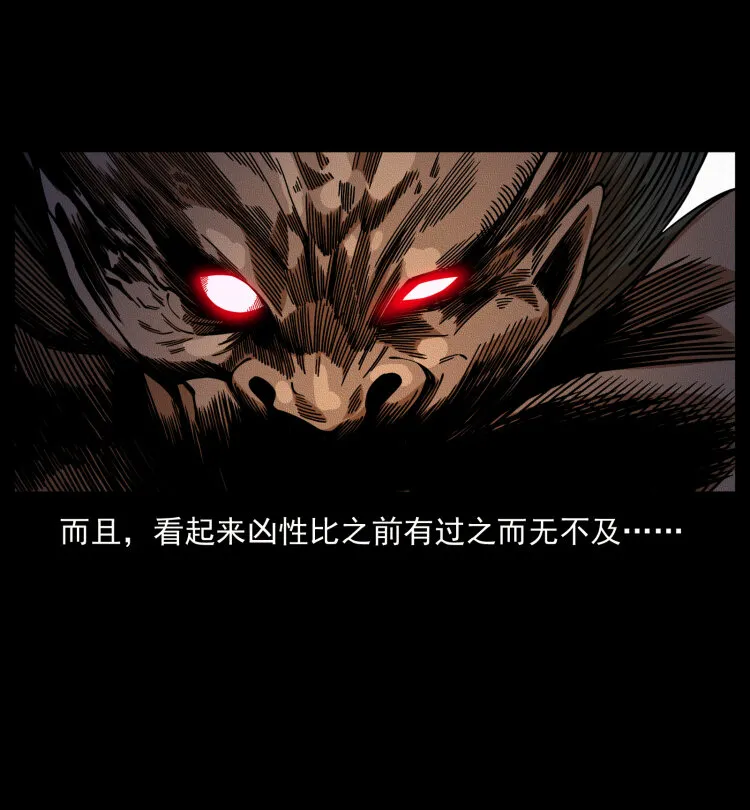 443 目中无人 第47页