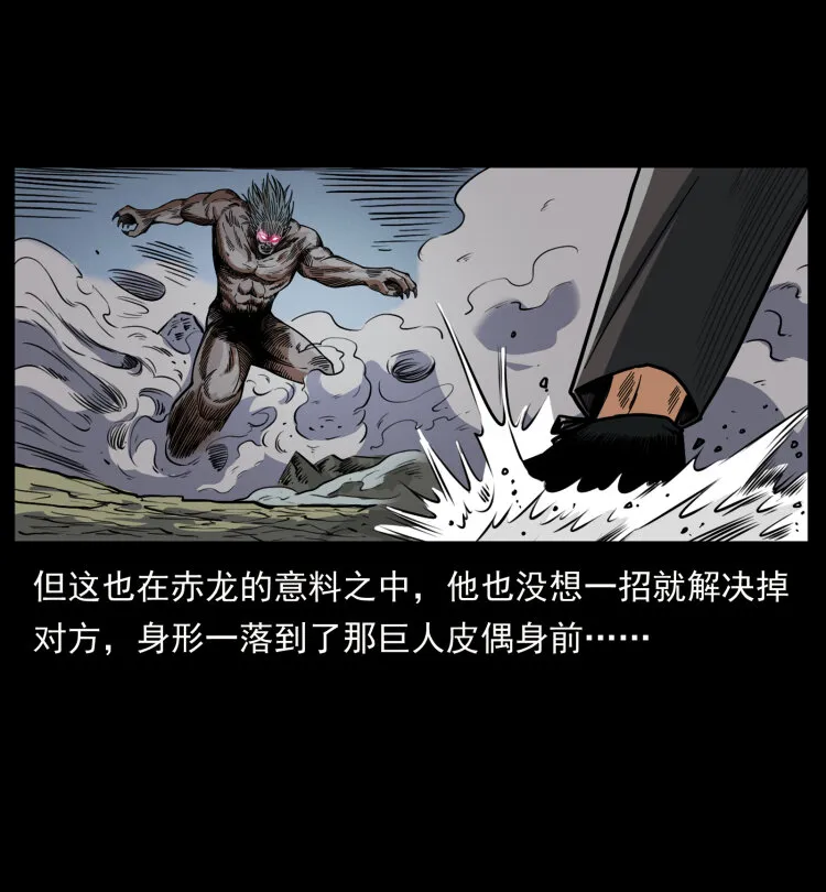443 目中无人 第48页