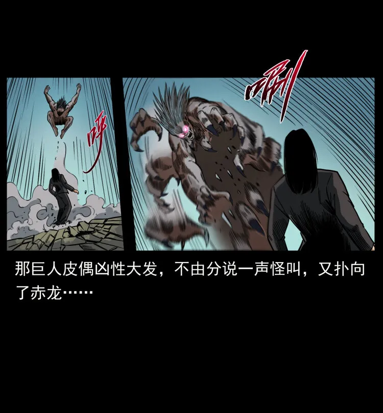 443 目中无人 第49页