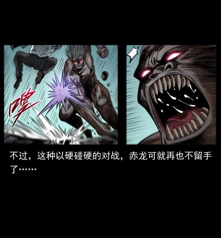 443 目中无人 第50页