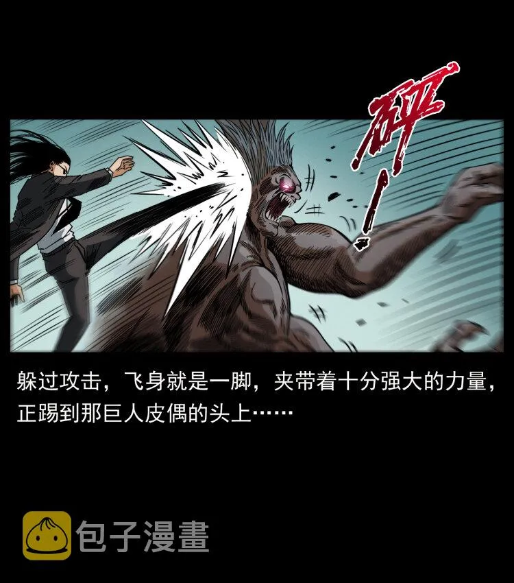 443 目中无人 第51页