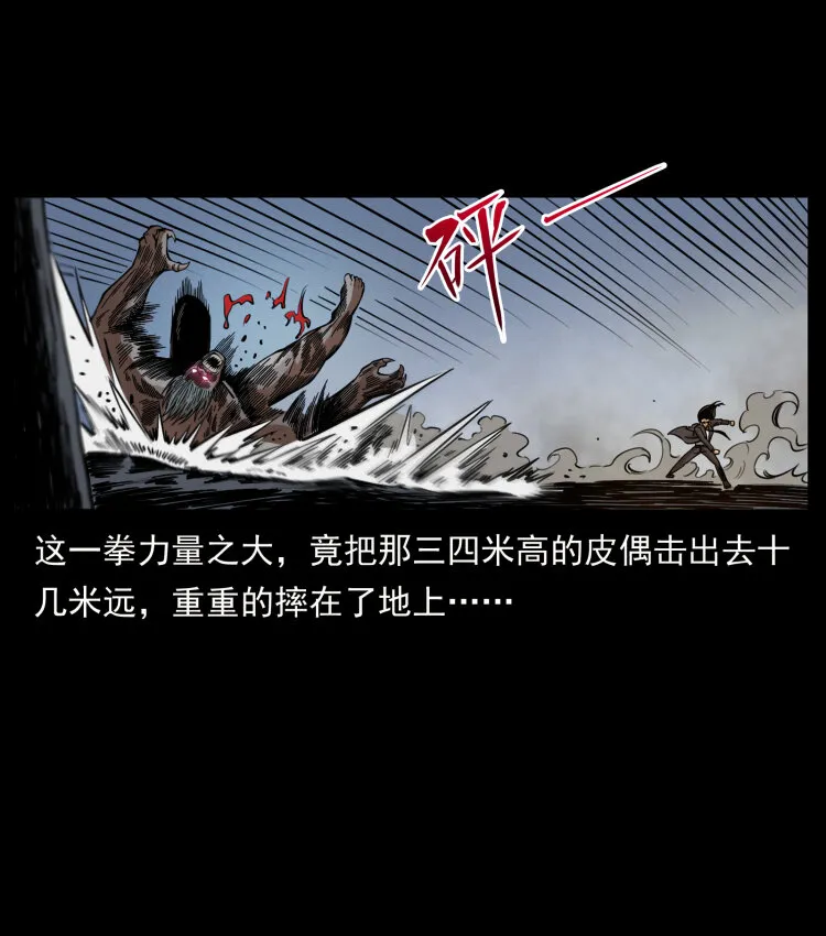 443 目中无人 第53页