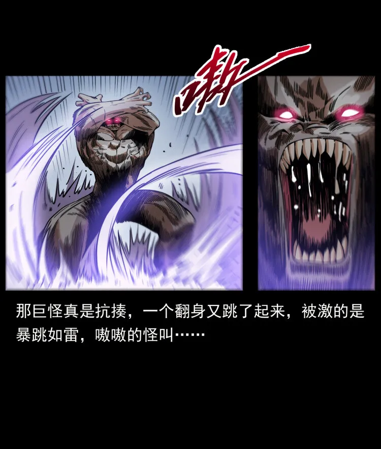 443 目中无人 第54页