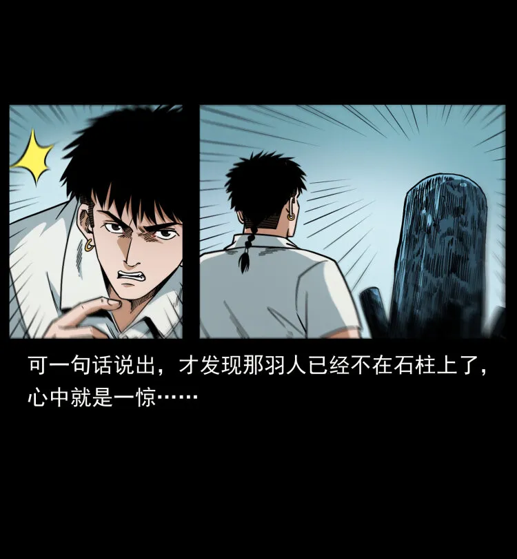 443 目中无人 第57页