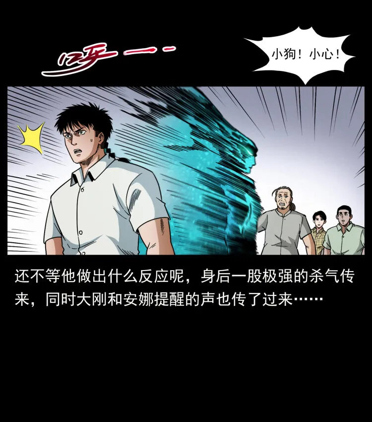 443 目中无人 第58页